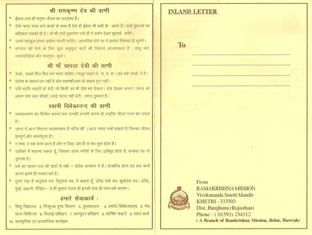 Tithi Puja Invitations-2014-page-11